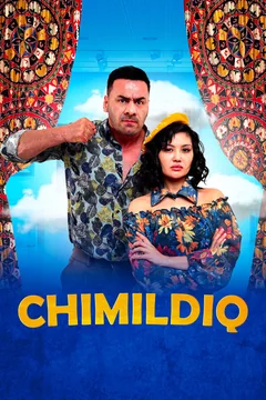 Фильм Шатёр (2024)