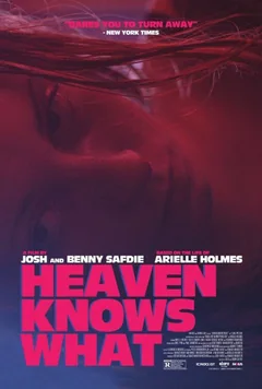 Фильм Бог знает что (2014)
