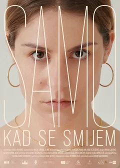 Фильм Только когда я улыбаюсь (2023)